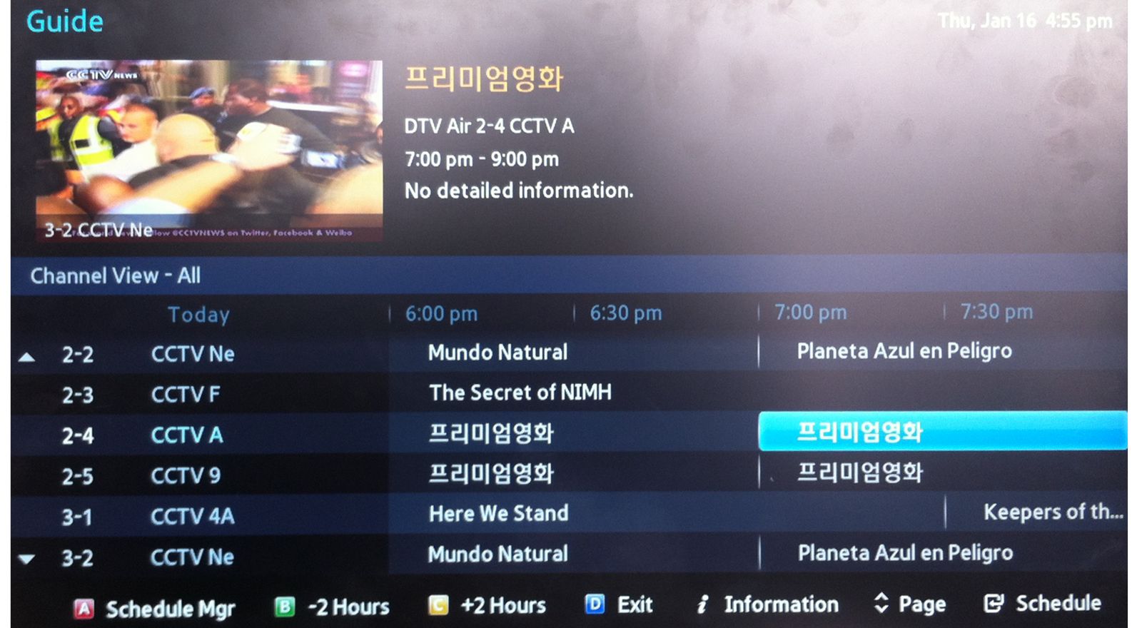 Fmuser EPG-A (Electronic Program Guide - ATSC) System